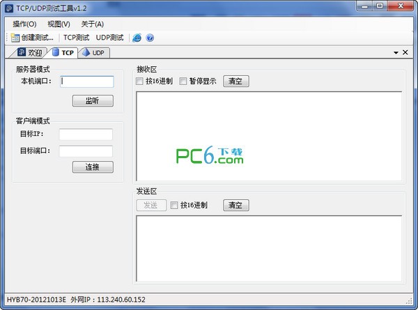 TCP/UDP测试工具