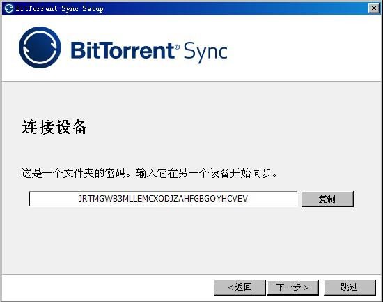 BitTorrent  Sync