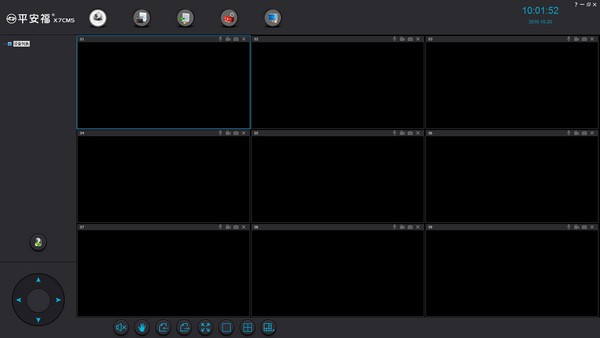 平安福X7CMS视频监控软件