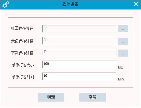 荣天视P2P远程PC客户端