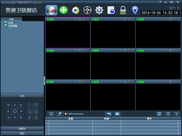 ks  ap130客户端管理软件