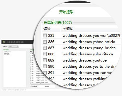 一米超级长尾关键词工具