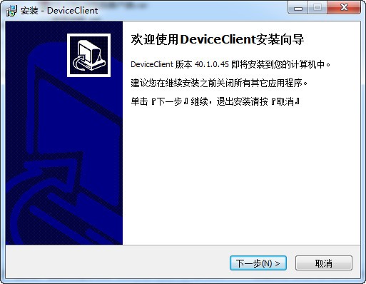 deviceclient监控下载