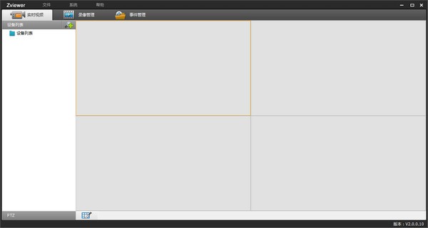 Zviewer(智美达监控软件)