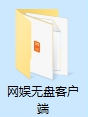 网娱大师pc版下载