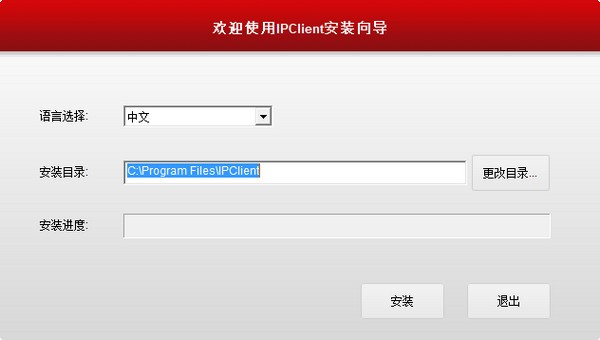 ipclient电脑版下载