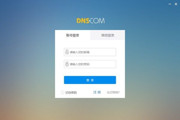 DNS域名批量解析工具(DNS.com)