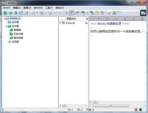 Becky! Internet  Mail(邮箱客户端)