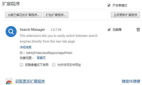 Search  Manager