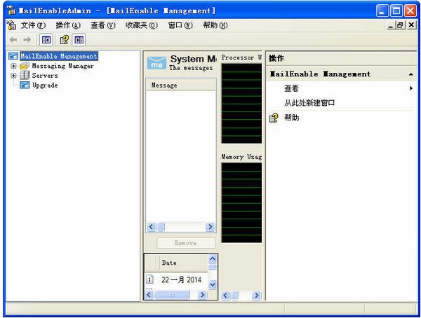 mailenable  standard  edition(邮件服务器软件)