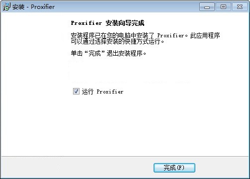 proxifier汉化版