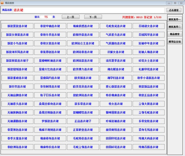 淘宝优惠券免费领取