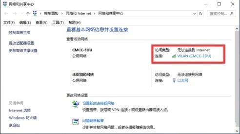 CMCC  EDU登陆客户端