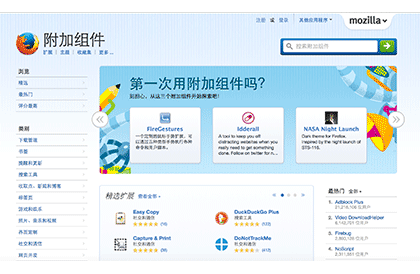 Firefox(火狐浏览器)延长支持版