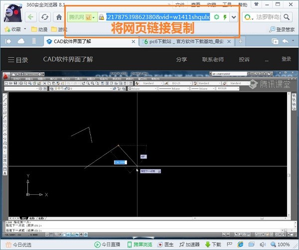 腾讯课堂视频下载工具