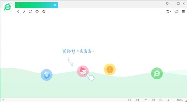 360安全浏览器8.1官方下载