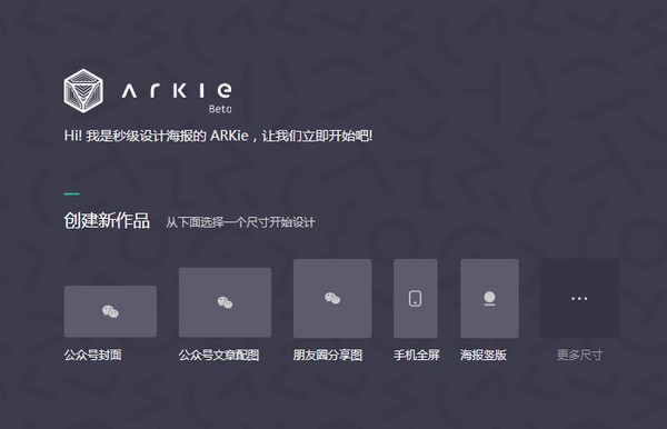 arkie智能设计助手