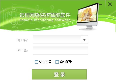 荣天视低码流远程pc客户端