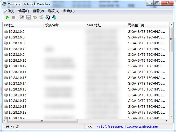 查看无线网络用户(Wireless  Network  Watcher)