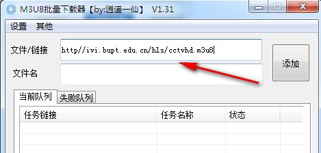 M3U8批量下载器