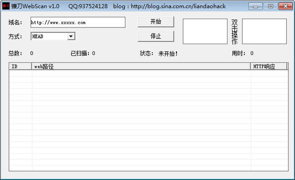 镰刀WebScan