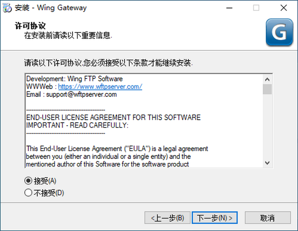 Wing  Gateway(FTP服务器集群和负载均衡)