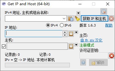 IP地址查询器(Get  IP  and  Host)