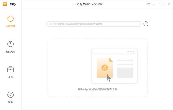 NoteBurner  Sidify  Music  Converter(音乐下载工具)