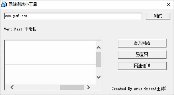 网站测速小工具