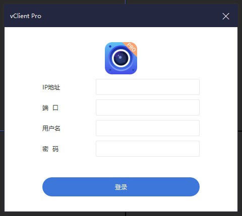 vClient  Pro(网络监控软件)