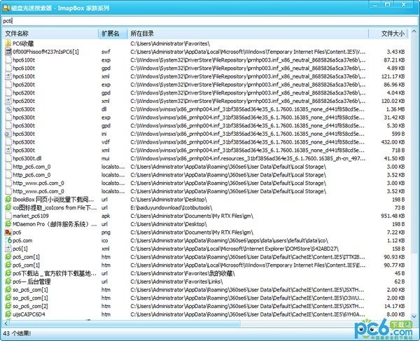 IdiskSearch(光速硬盘搜索软件)