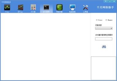 千月网络助手