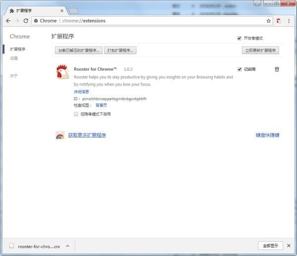 chrome  58下载