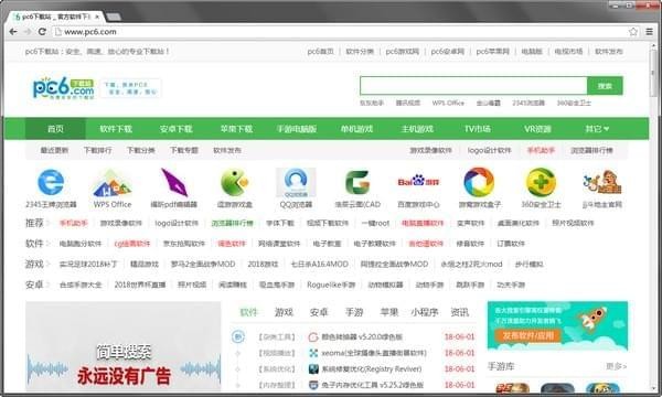 谷歌浏览器(Google  Chrome  26)