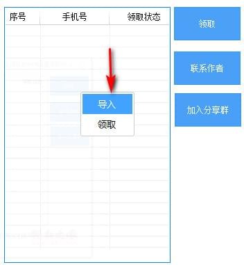 全国移动500M流量领取软件