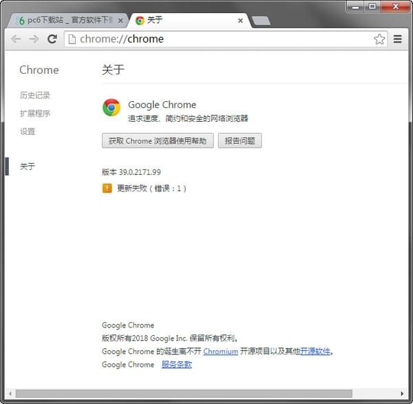 谷歌浏览器39版本