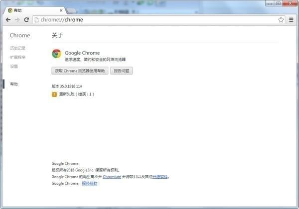 谷歌浏览器chrome  35版