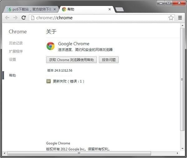 chrome24.9官方下载