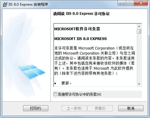 iis  8.0 express