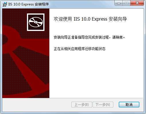 IIS  10.0 Express