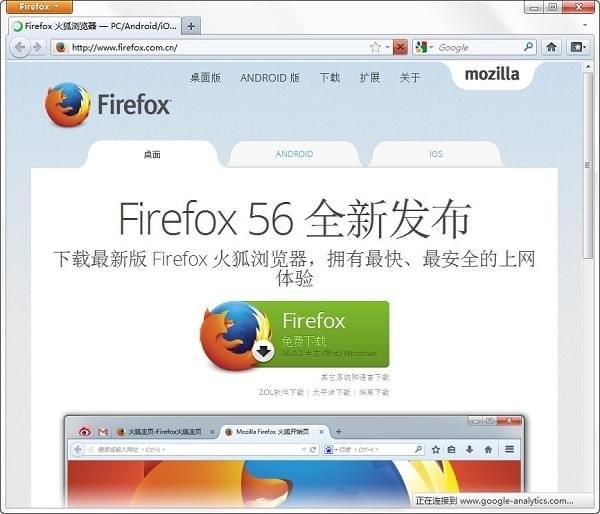 firefox  50 下载