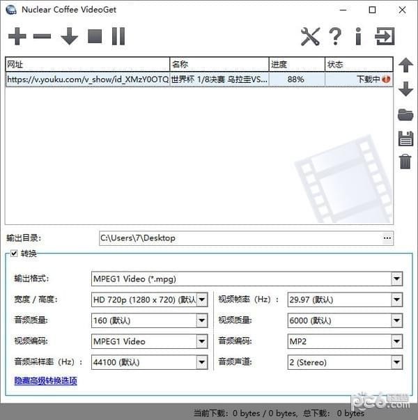 VideoGet破解版