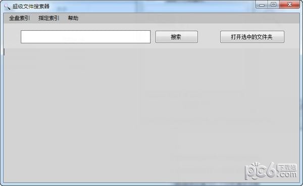 超级文件搜索器