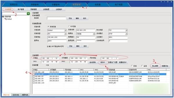 视野天下IPC管理平台