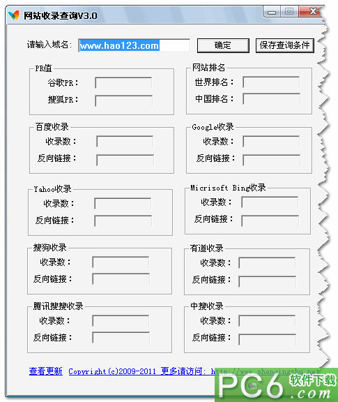 网站收录查询