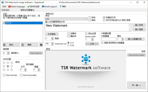 TSR  Watermark  Image(添加水印)