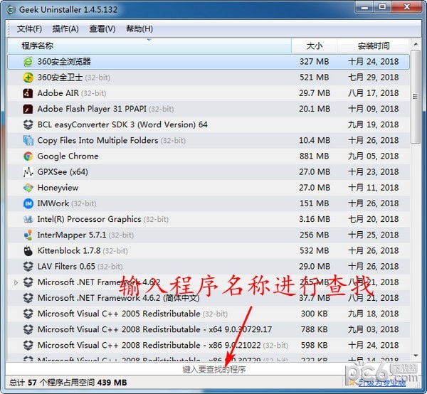 Geek  Uninstaller(程序卸载软件)