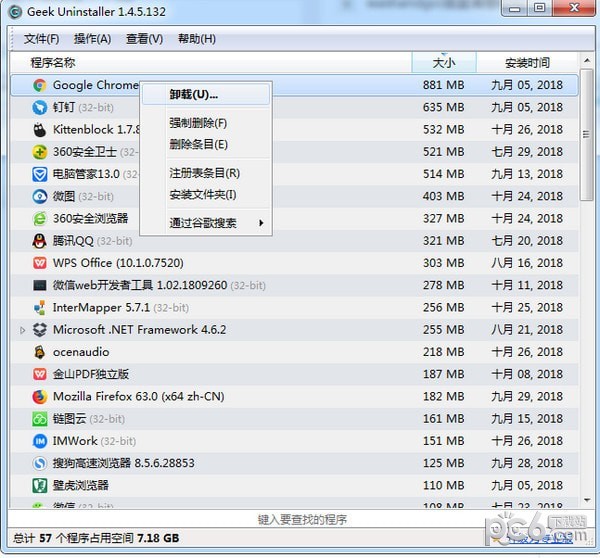 Geek  Uninstaller破解版