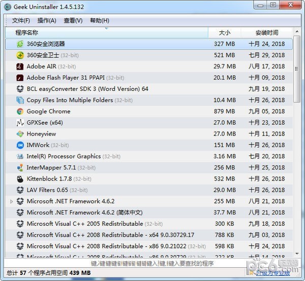 Geek  Uninstaller(程序卸载软件)