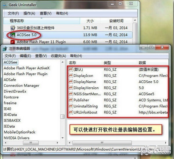 Geek  Uninstaller(程序卸载软件)